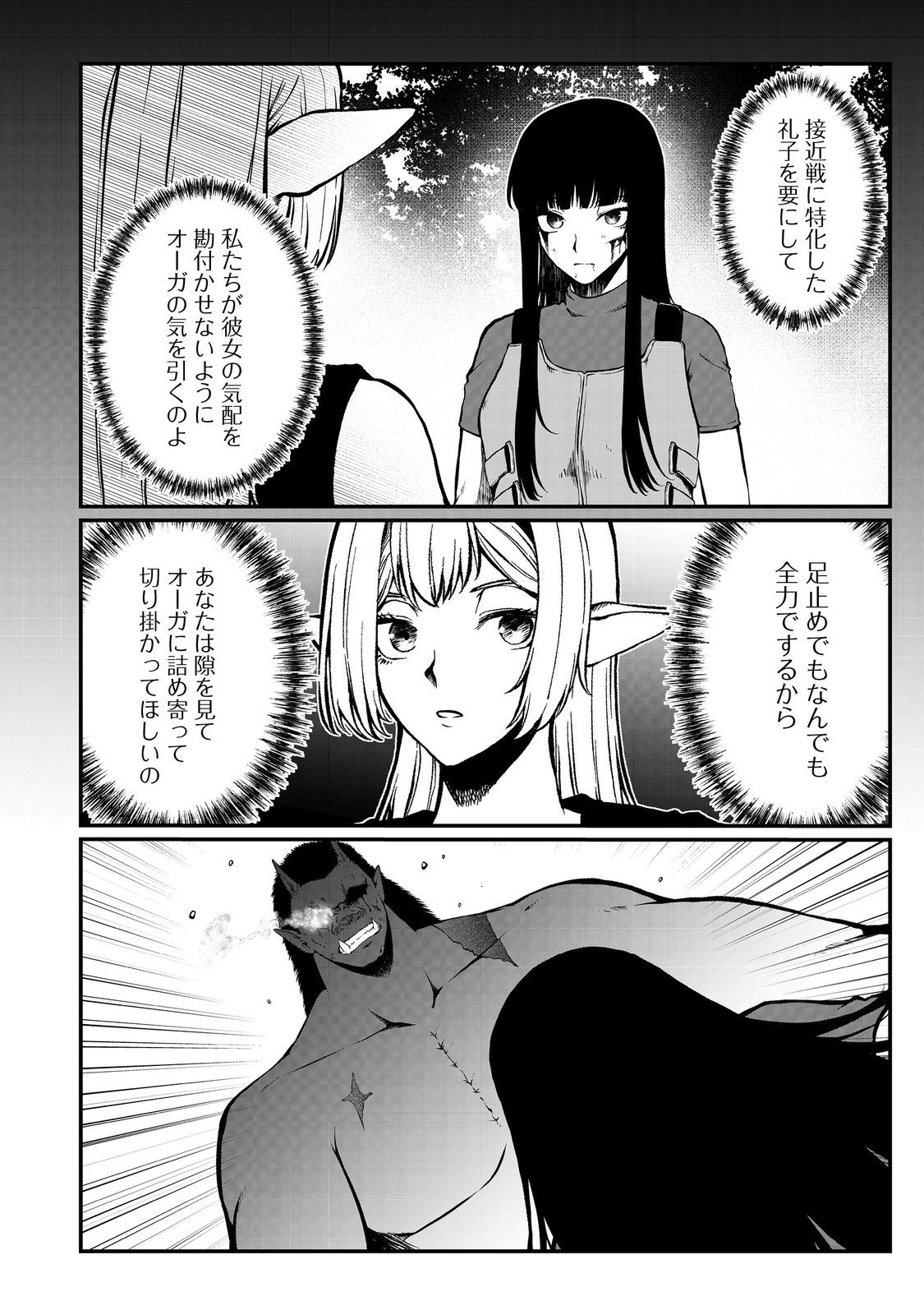 無人島でエルフと共同生活@COMIC 第46話 - Page 4