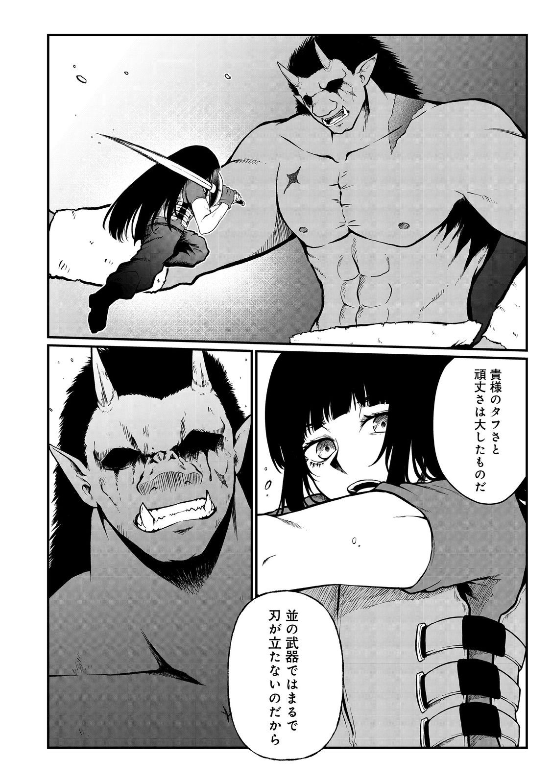 無人島でエルフと共同生活@COMIC 第46話 - Page 10