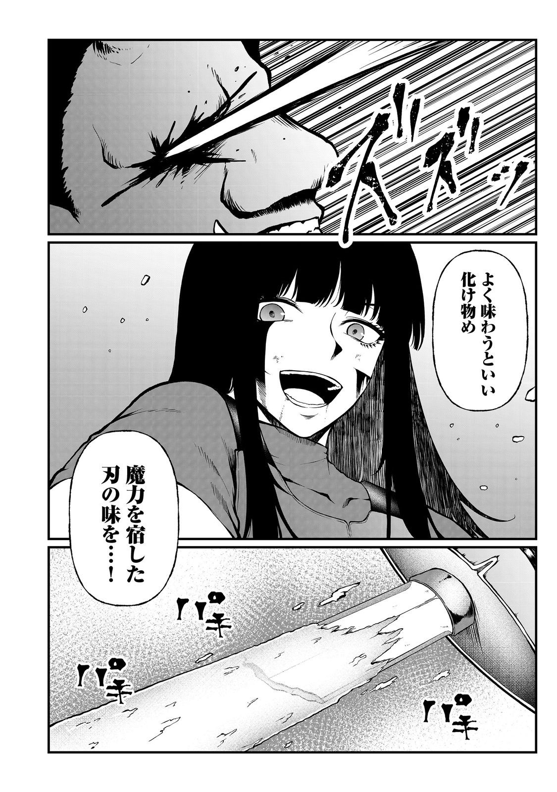 無人島でエルフと共同生活@COMIC 第46話 - Page 12