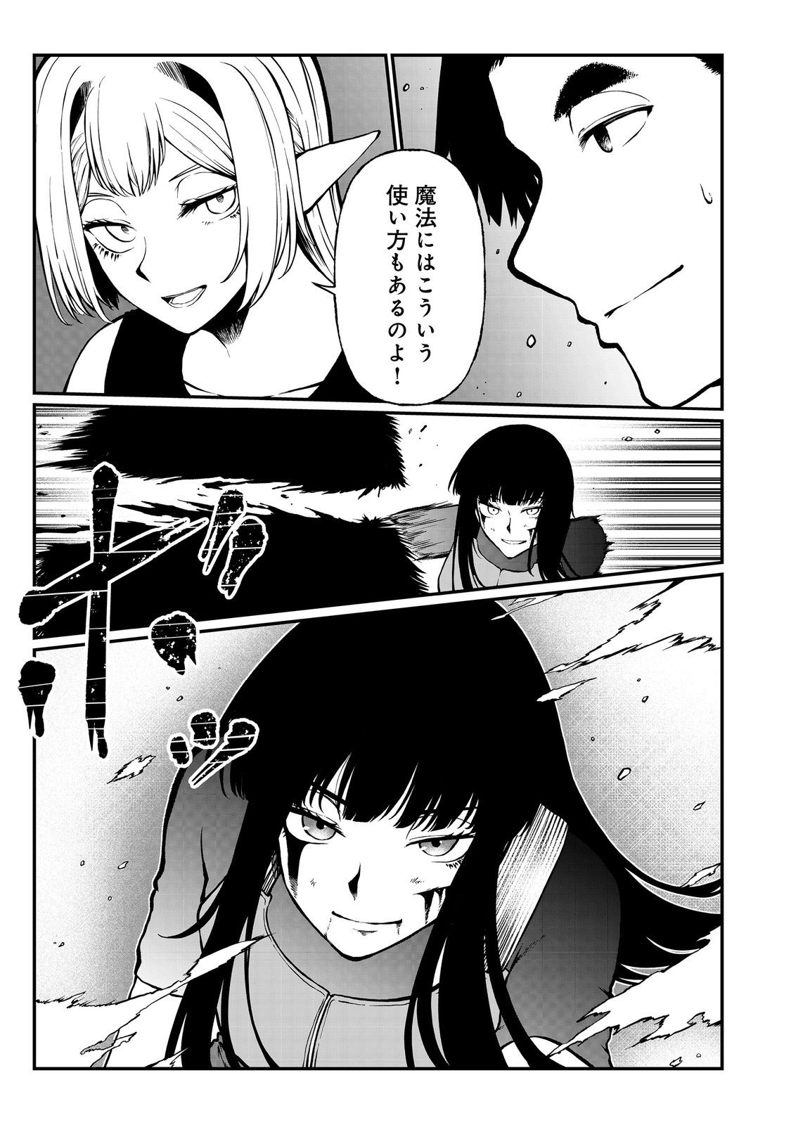 無人島でエルフと共同生活@COMIC 第46話 - Page 13