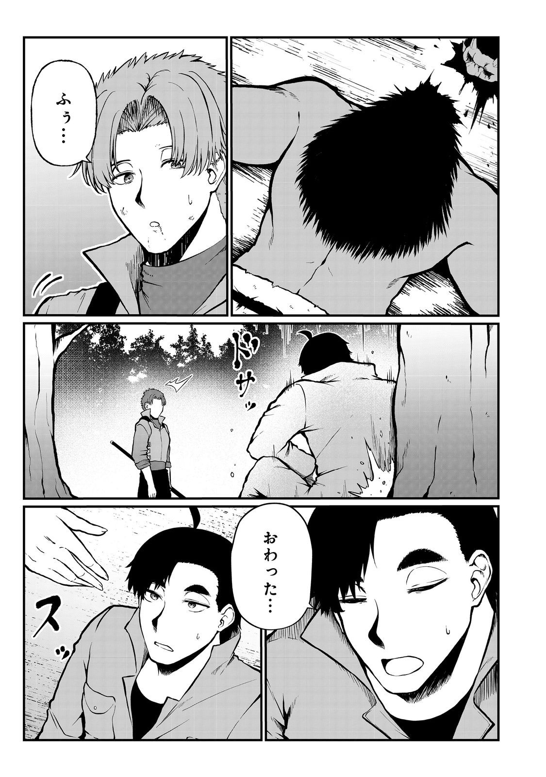 無人島でエルフと共同生活@COMIC 第46話 - Page 15