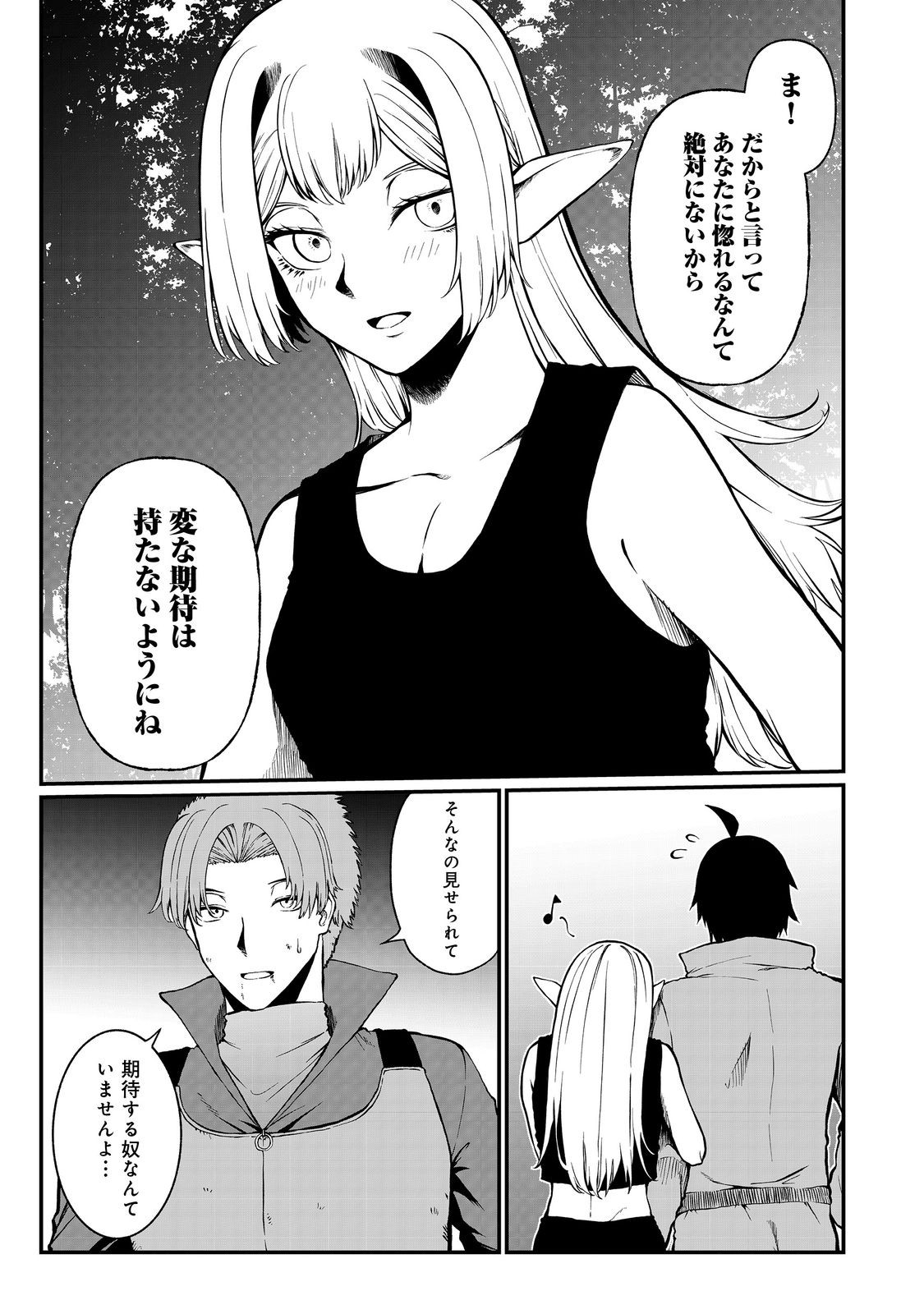 無人島でエルフと共同生活@COMIC 第46話 - Page 19