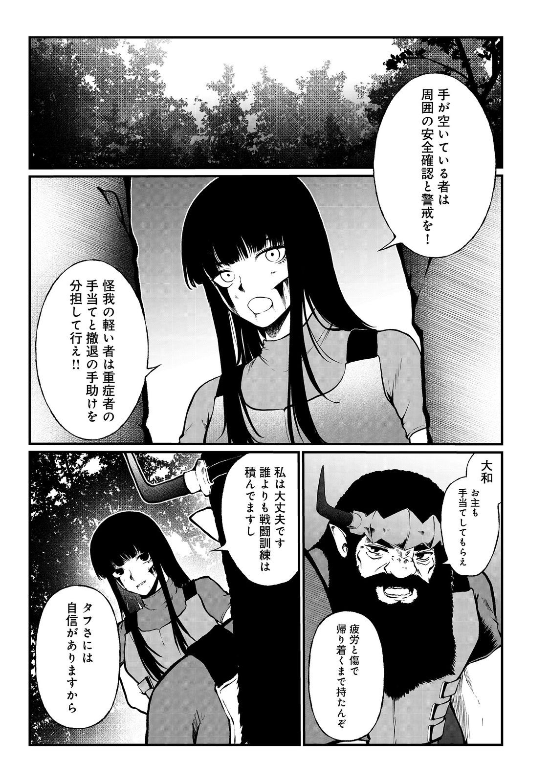 無人島でエルフと共同生活@COMIC 第47話 - Page 17