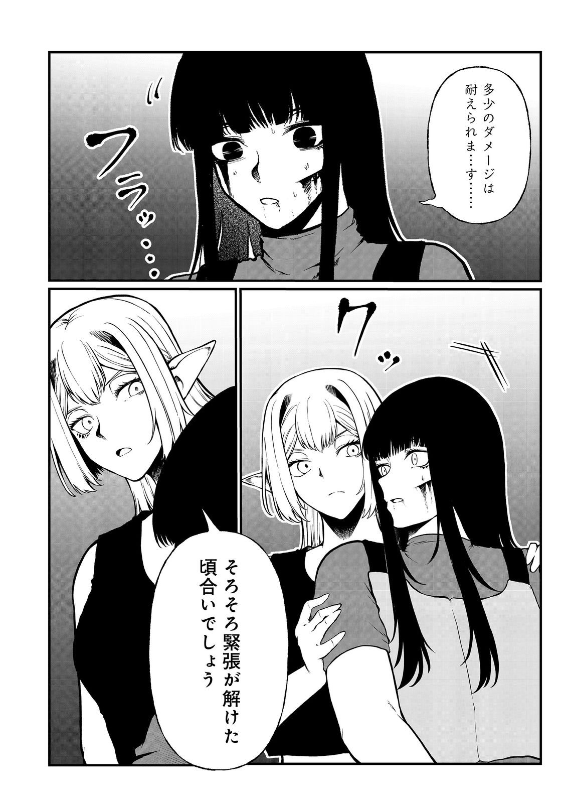 無人島でエルフと共同生活@COMIC 第47話 - Page 18