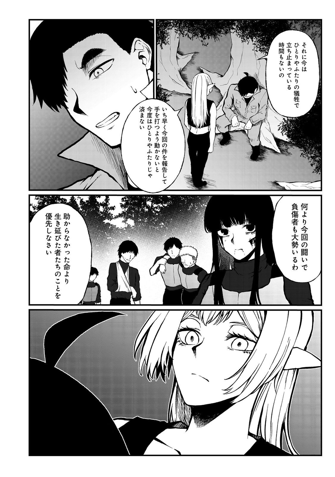 無人島でエルフと共同生活@COMIC 第47話 - Page 22