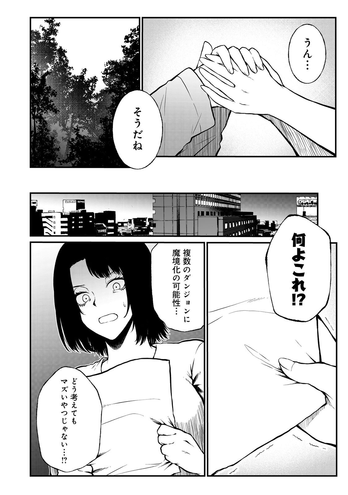 無人島でエルフと共同生活@COMIC 第47話 - Page 24