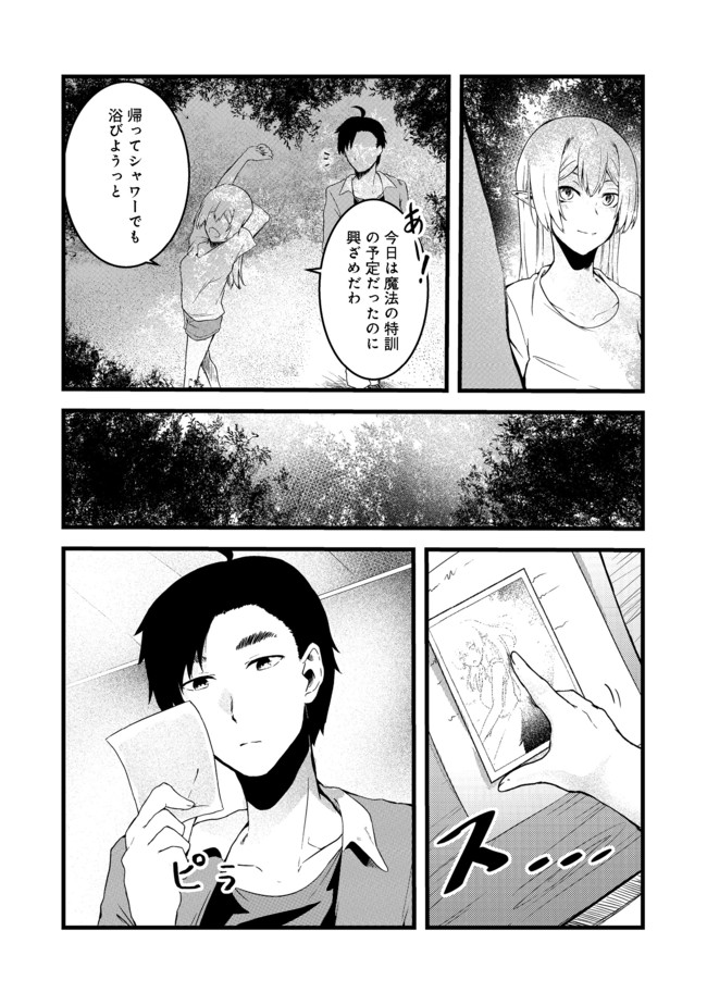 無人島でエルフと共同生活@COMIC 第5話 - Page 11