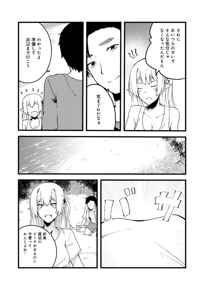 無人島でエルフと共同生活@COMIC 第5話 - Page 16