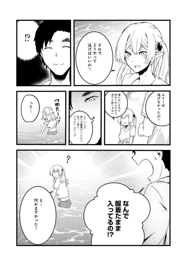 無人島でエルフと共同生活@COMIC 第5話 - Page 17