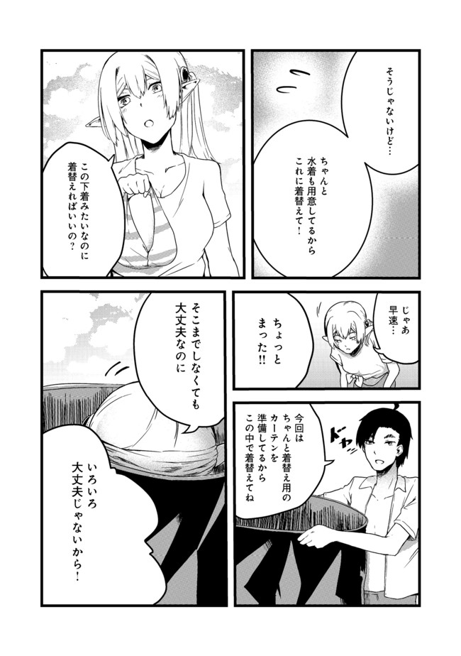 無人島でエルフと共同生活@COMIC 第5話 - Page 18