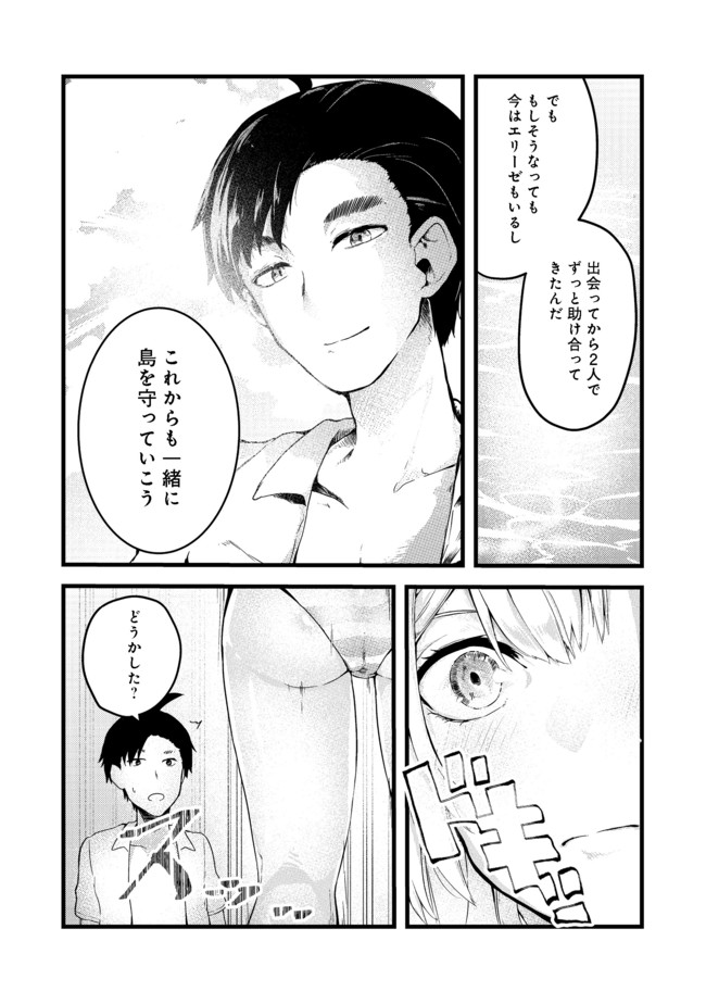 無人島でエルフと共同生活@COMIC 第5話 - Page 25