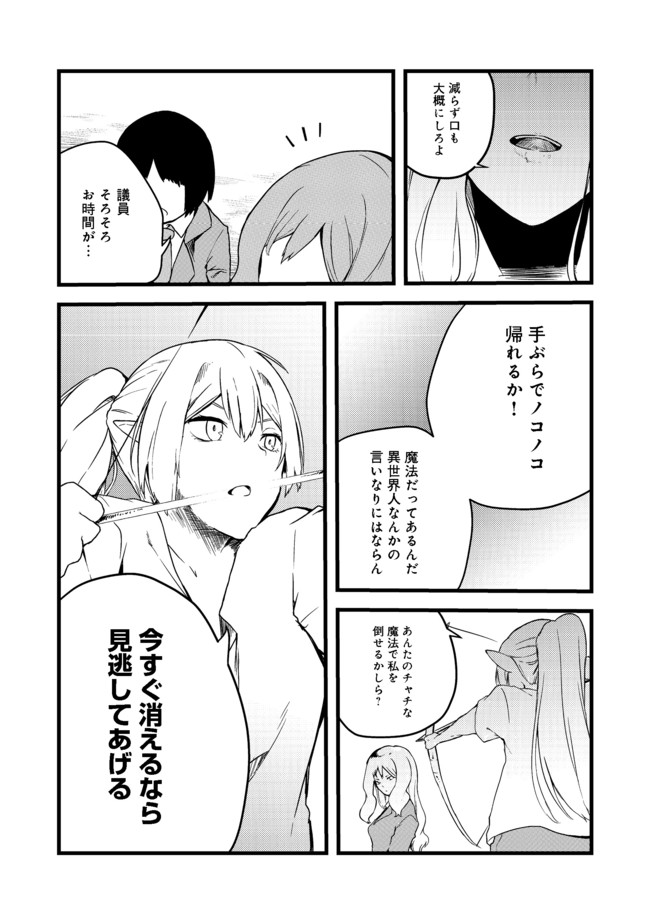 無人島でエルフと共同生活@COMIC 第5話 - Page 32