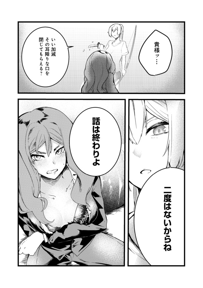 無人島でエルフと共同生活@COMIC 第5話 - Page 35