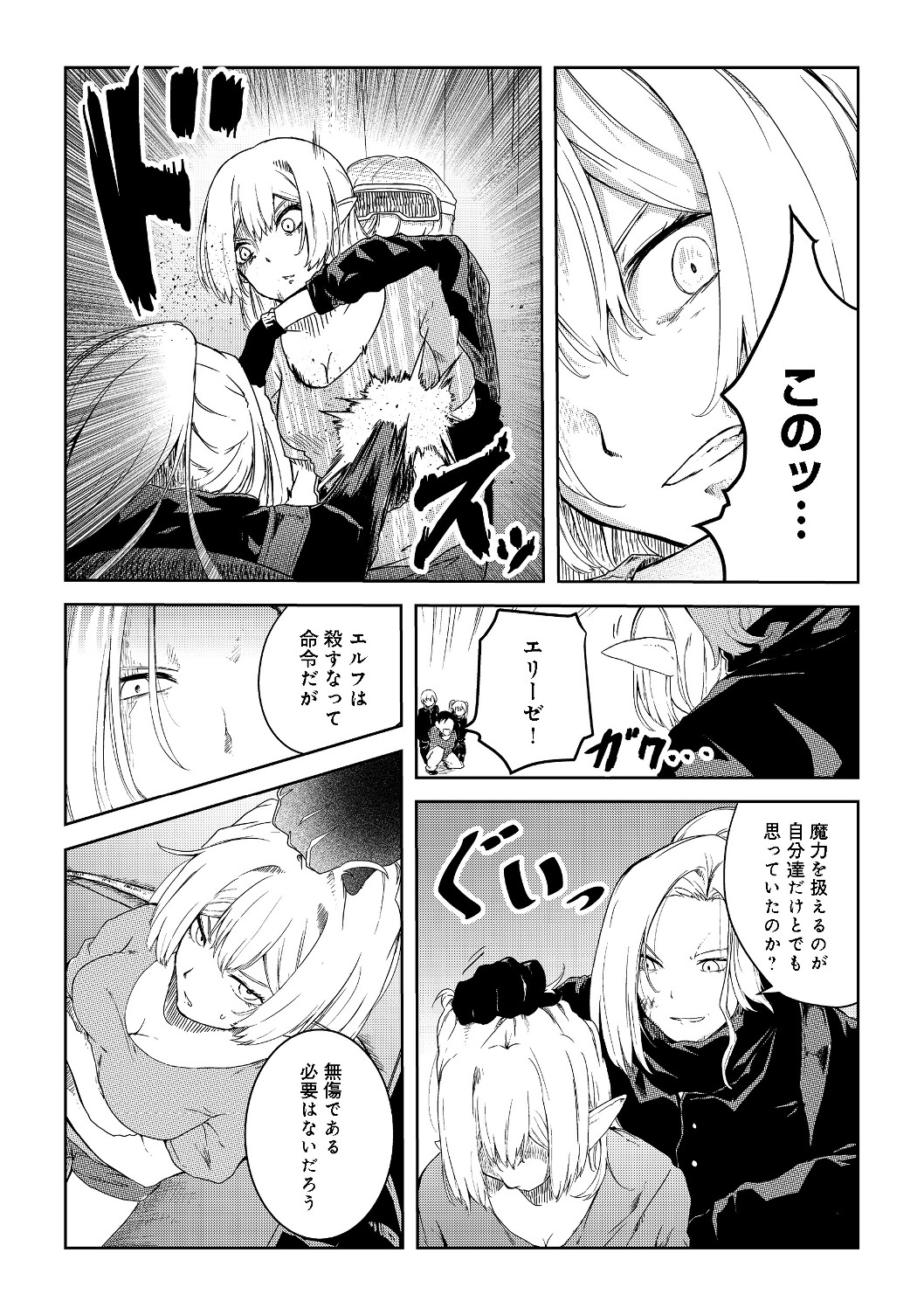 無人島でエルフと共同生活@COMIC 第6話 - Page 15