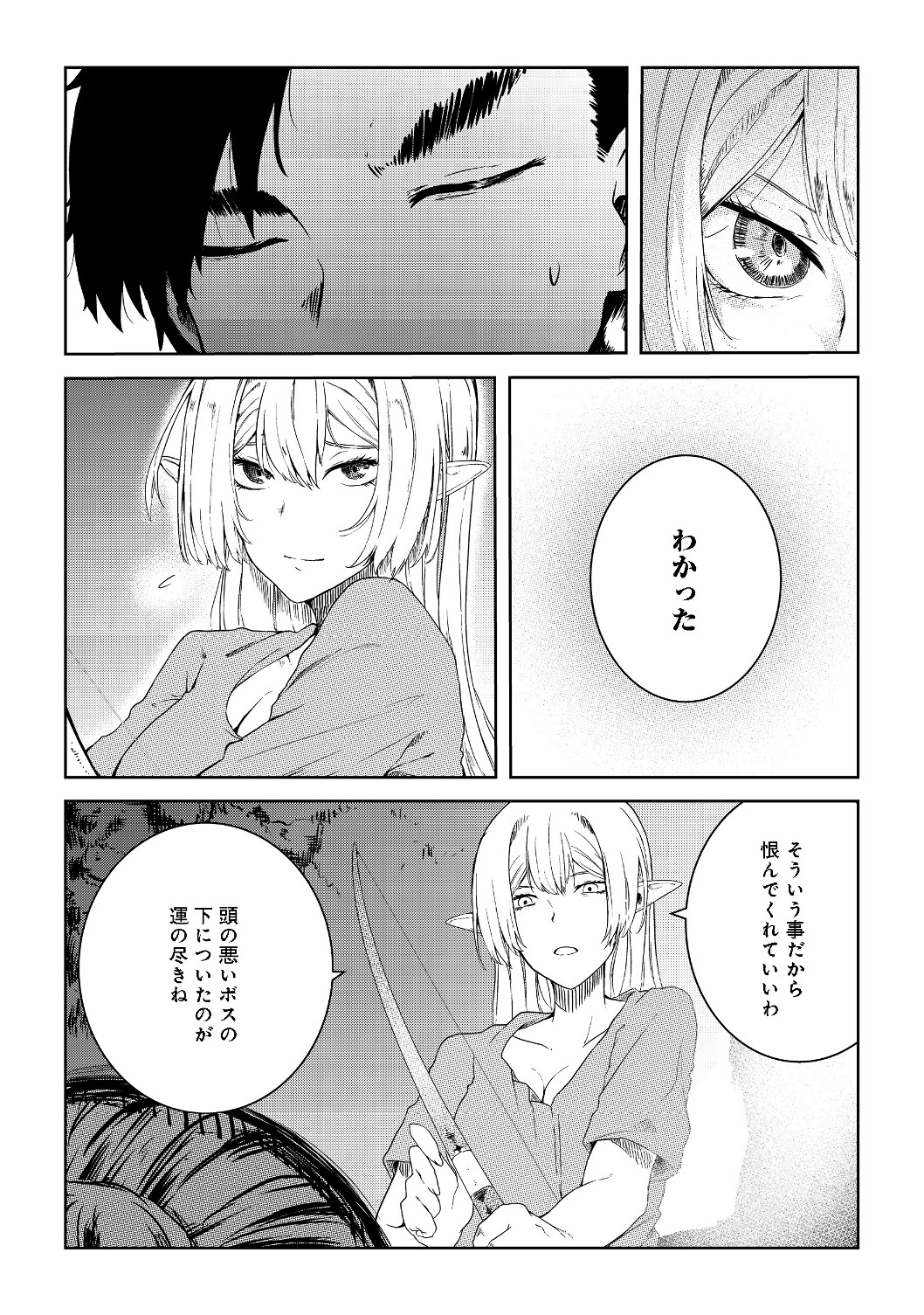 無人島でエルフと共同生活@COMIC 第6話 - Page 19