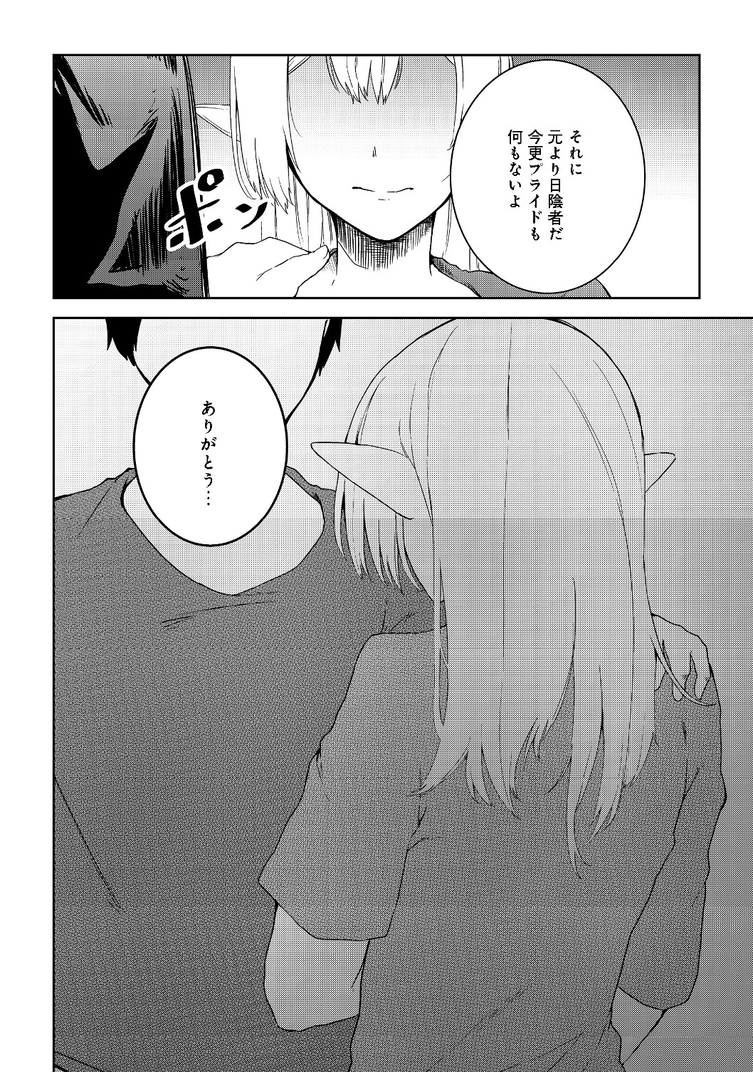 無人島でエルフと共同生活@COMIC 第6話 - Page 24