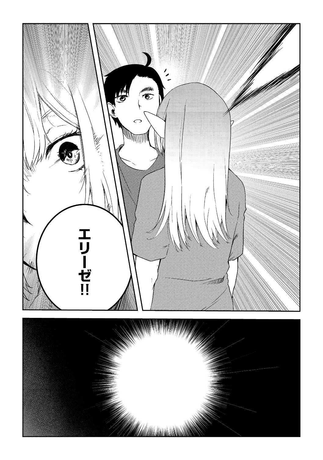 無人島でエルフと共同生活@COMIC 第6話 - Page 27