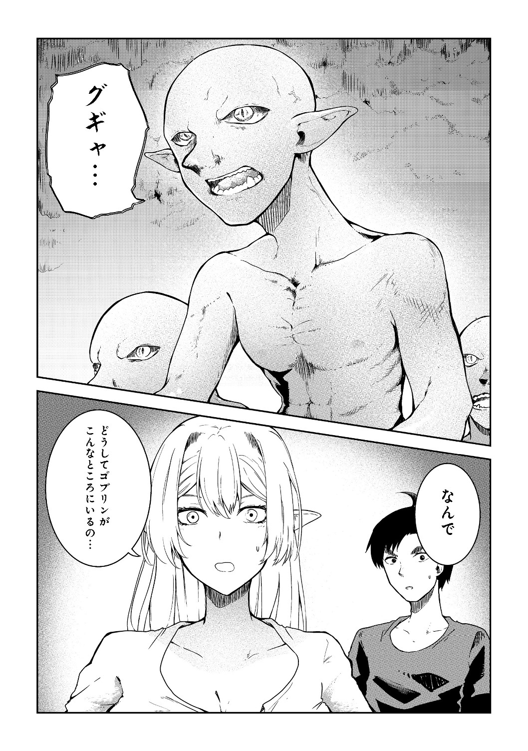 無人島でエルフと共同生活@COMIC 第7話 - Page 3