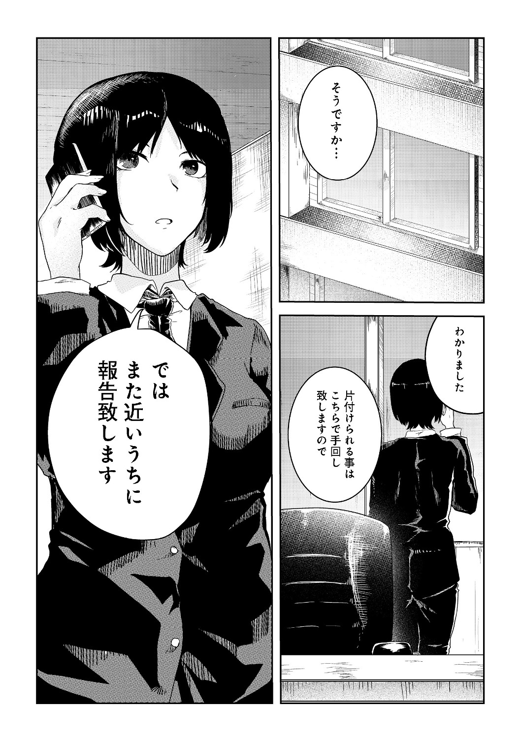 無人島でエルフと共同生活@COMIC 第7話 - Page 9