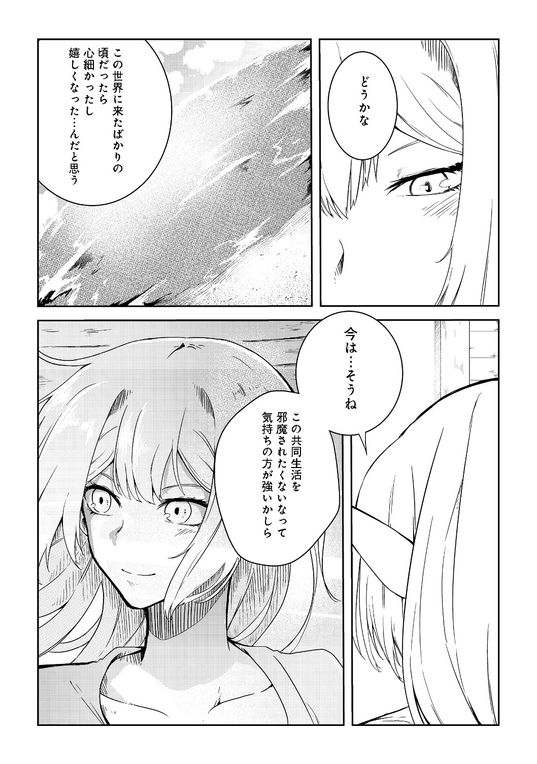 無人島でエルフと共同生活@COMIC 第7話 - Page 25