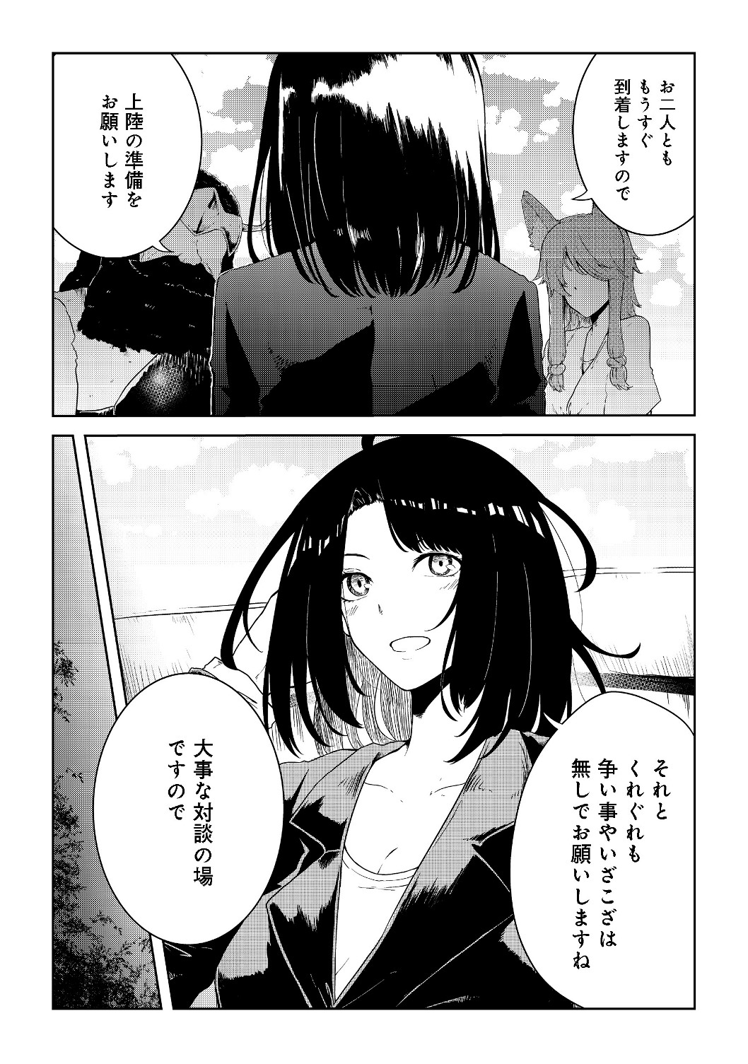 無人島でエルフと共同生活@COMIC 第8話 - Page 2