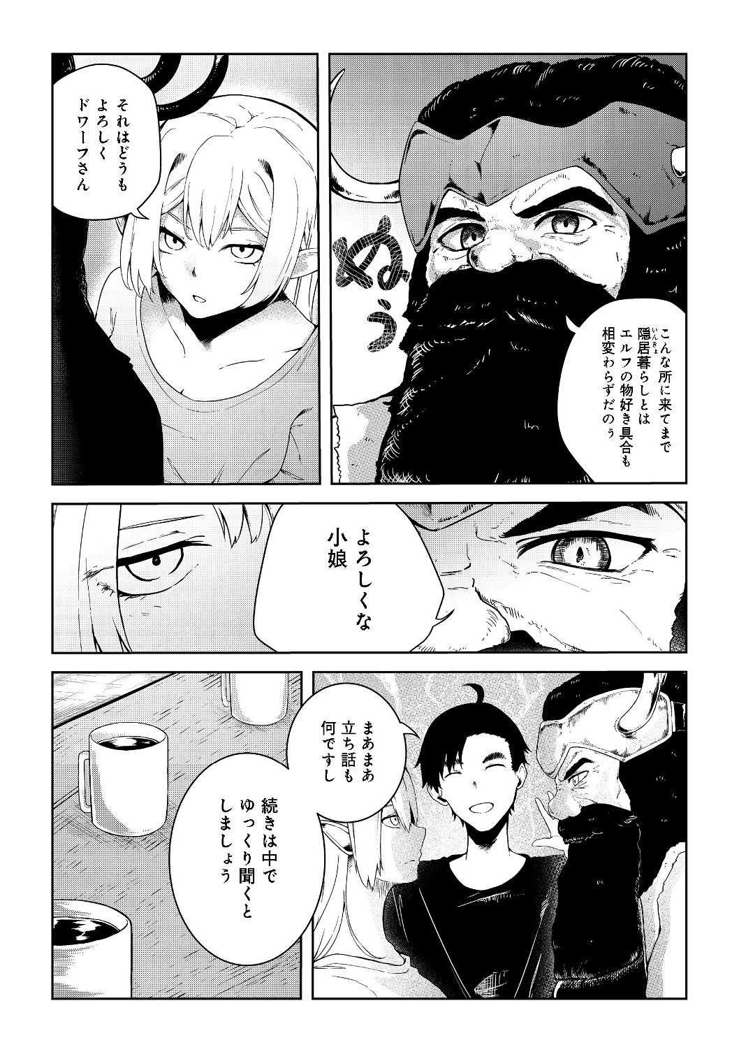 無人島でエルフと共同生活@COMIC 第8話 - Page 5