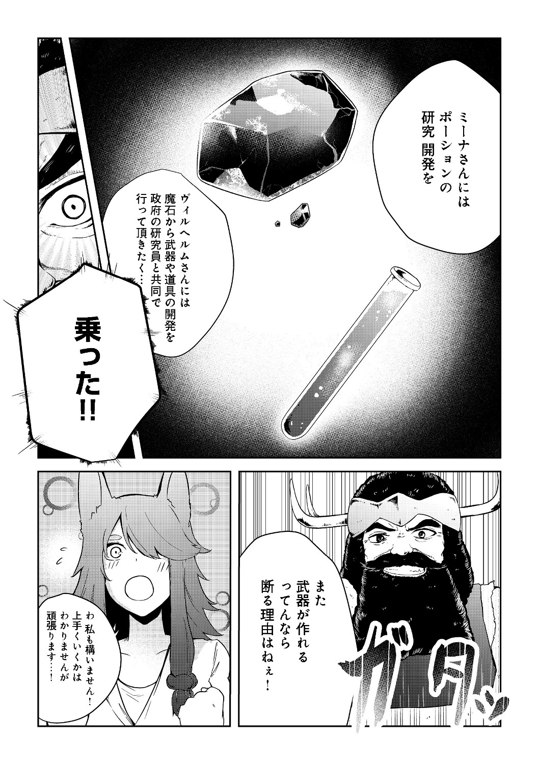 無人島でエルフと共同生活@COMIC 第8話 - Page 12