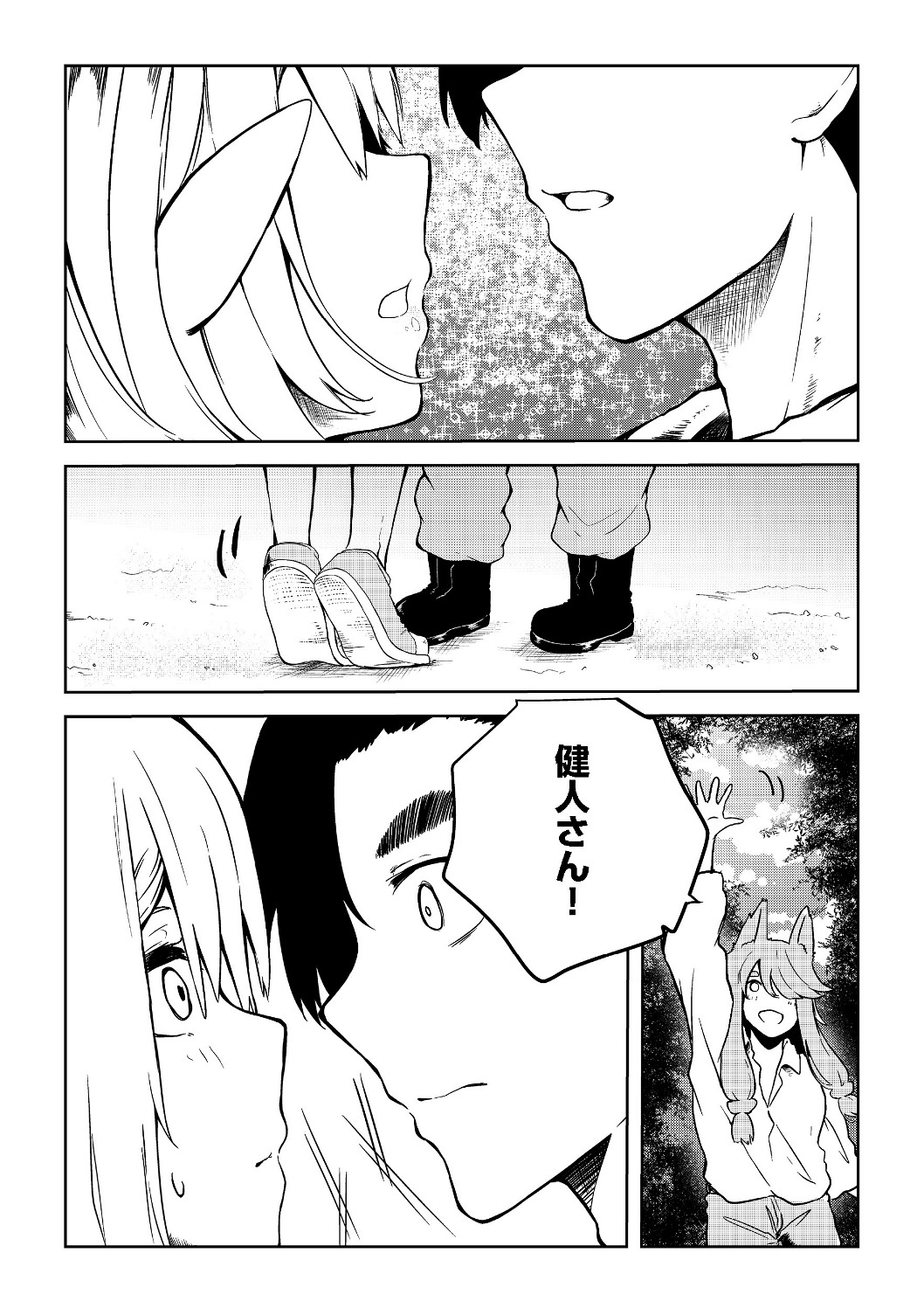 無人島でエルフと共同生活@COMIC 第8話 - Page 20