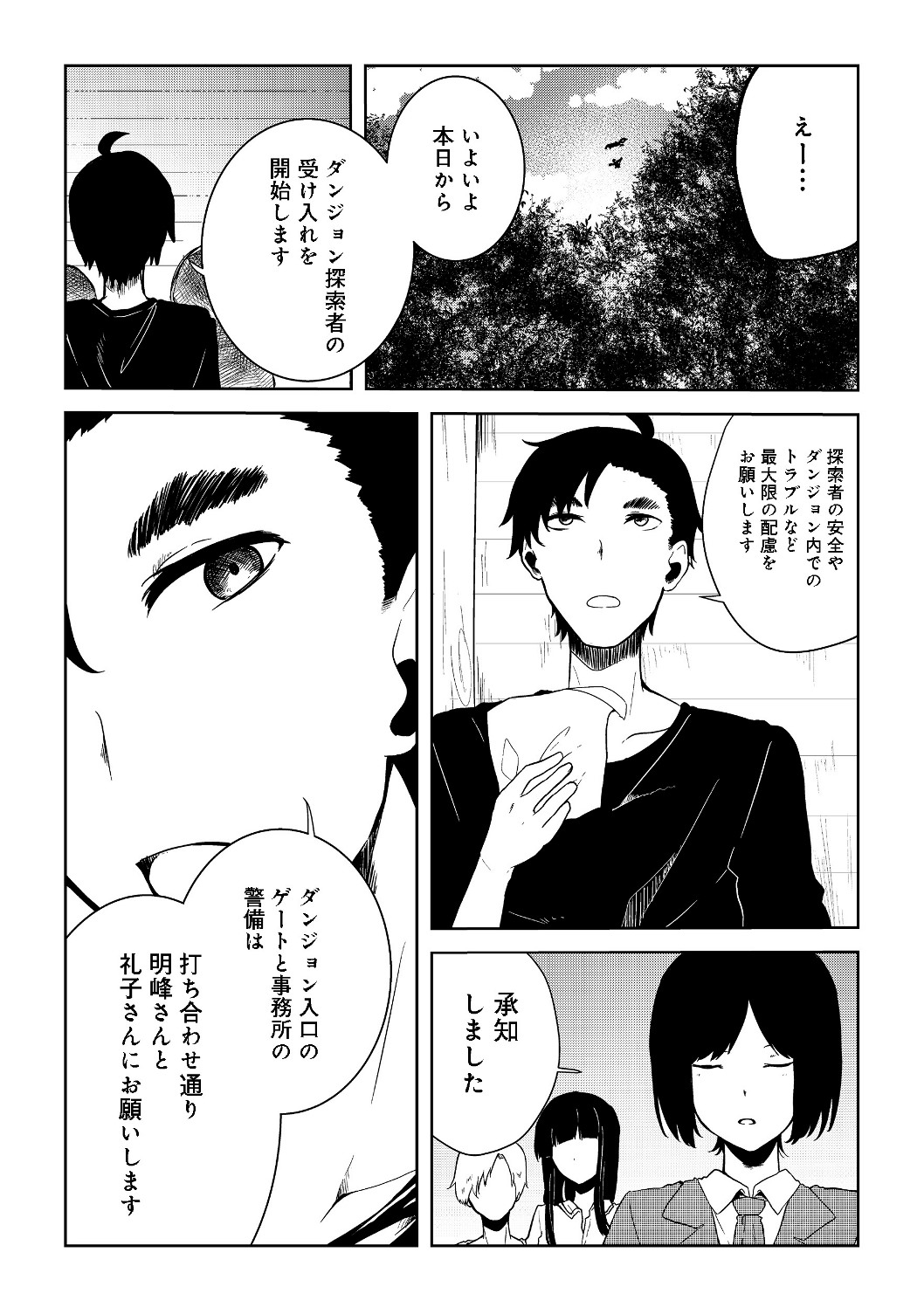 無人島でエルフと共同生活@COMIC 第8話 - Page 22