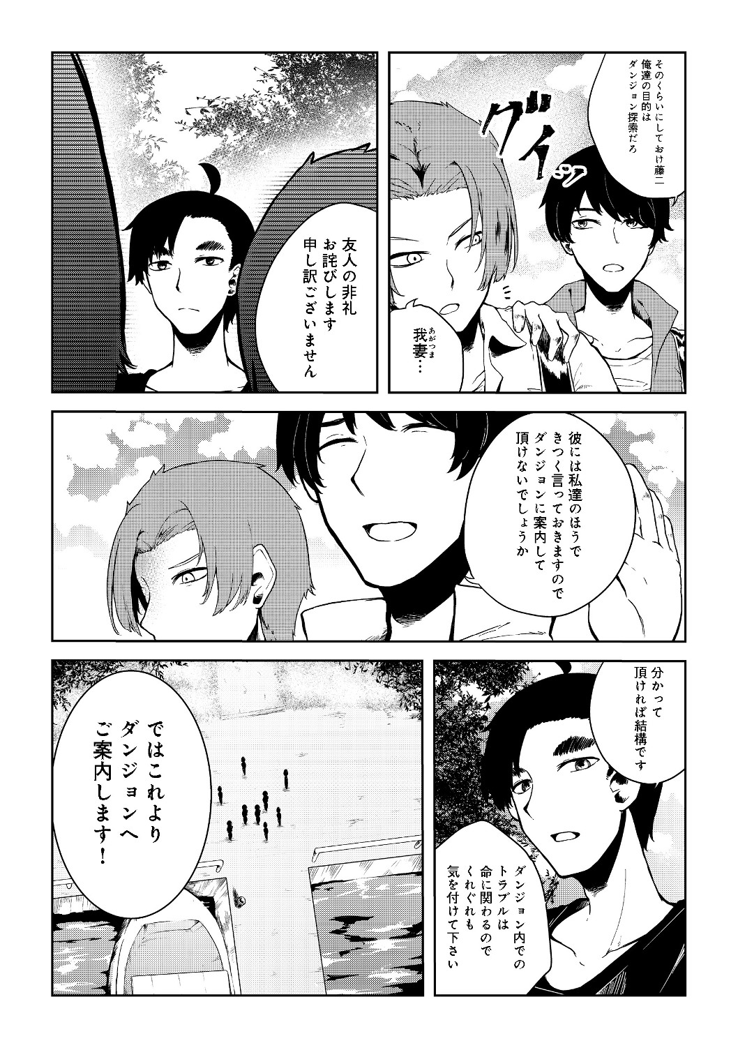 無人島でエルフと共同生活@COMIC 第9話 - Page 5