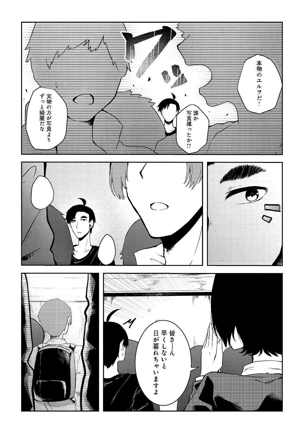 無人島でエルフと共同生活@COMIC 第9話 - Page 8