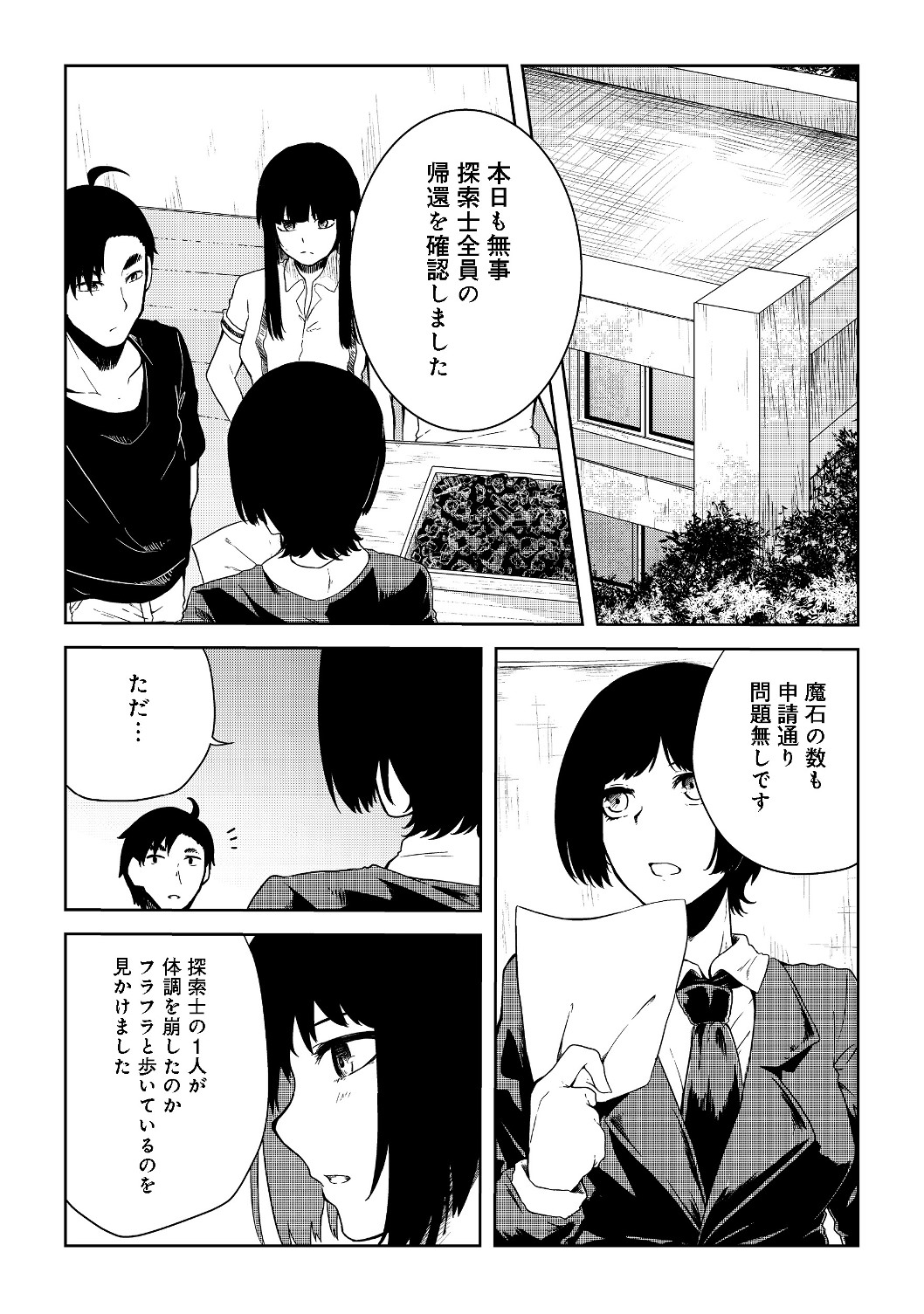 無人島でエルフと共同生活@COMIC 第9話 - Page 17