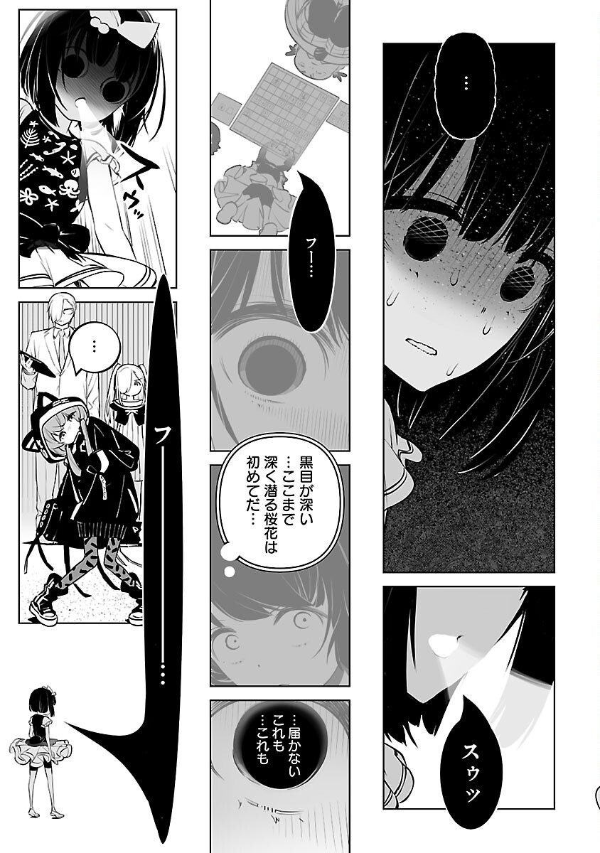 無冠の棋士、幼女に転生する 第17話 - Page 6