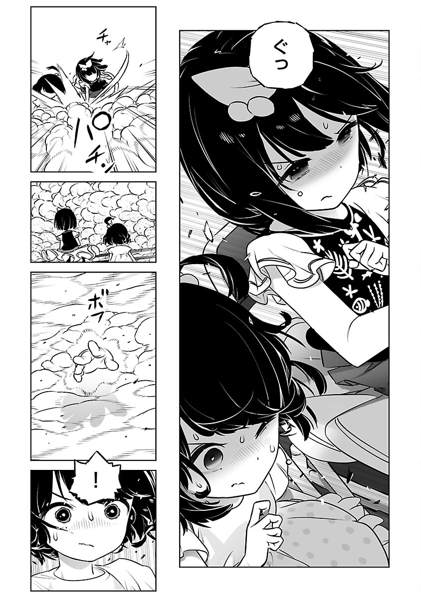 無冠の棋士、幼女に転生する 第17話 - Page 12