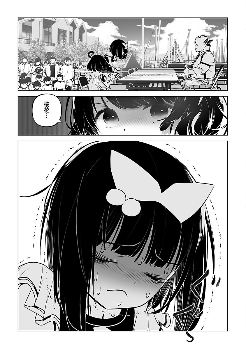 無冠の棋士、幼女に転生する 第17話 - Page 16