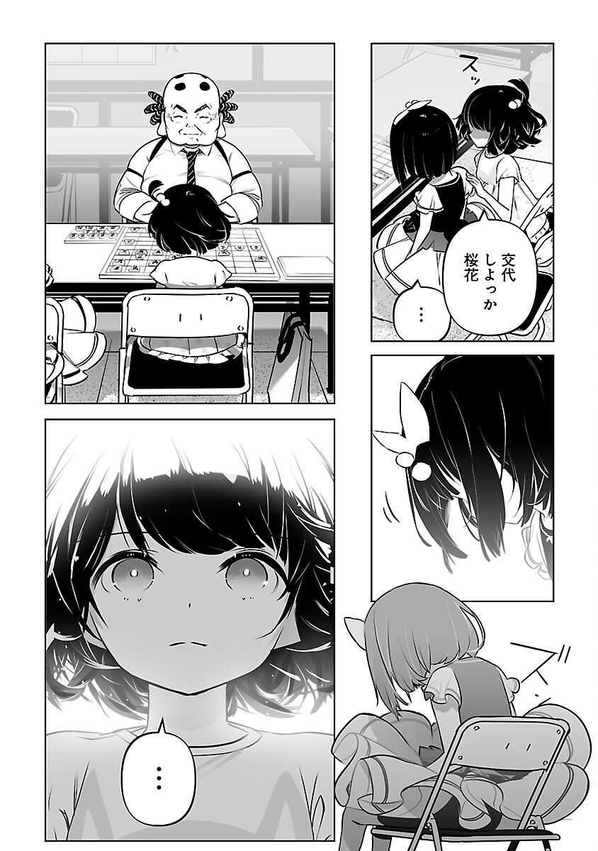 無冠の棋士、幼女に転生する 第17話 - Page 17