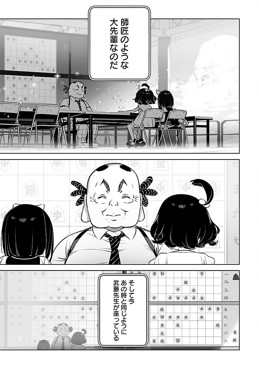 無冠の棋士、幼女に転生する 第17話 - Page 22