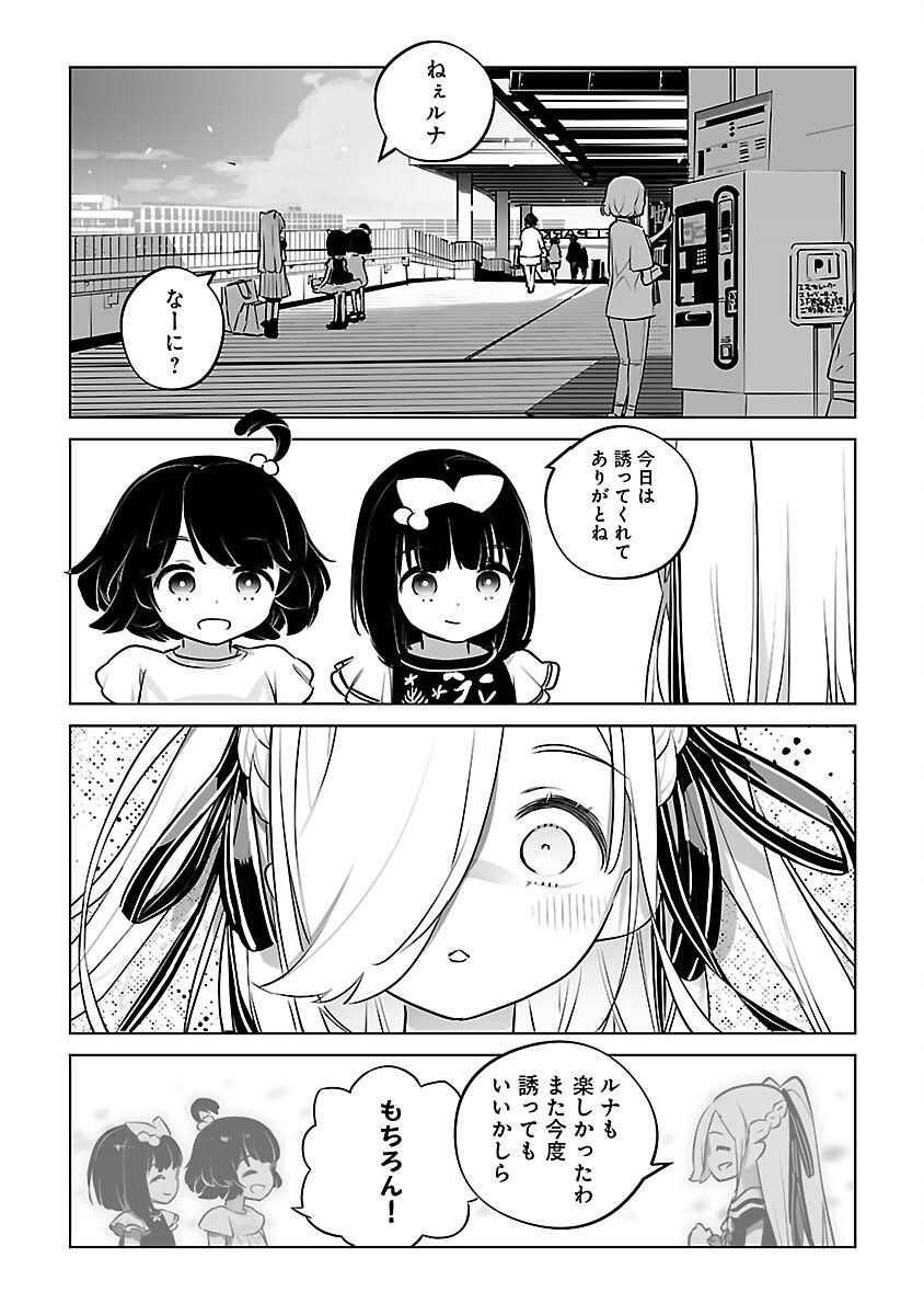 無冠の棋士、幼女に転生する 第18話 - Page 12