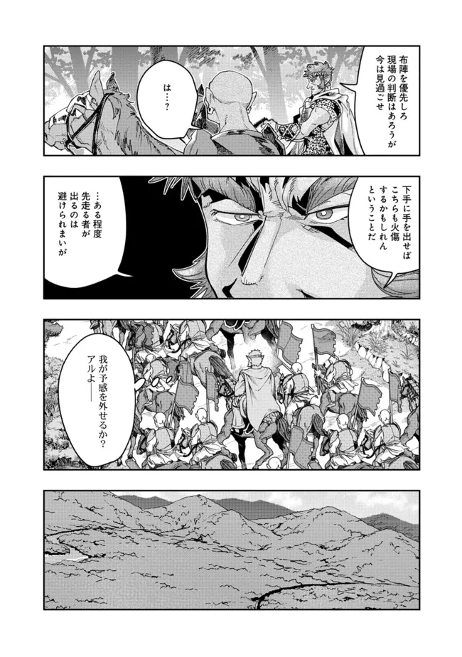 昔勇者で今は骨 第135話 - Page 9