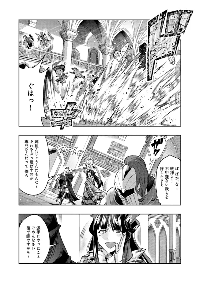 昔勇者で今は骨 第136話 - Page 3