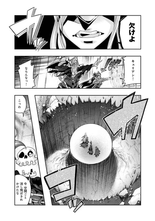 昔勇者で今は骨 第140話 - Page 5