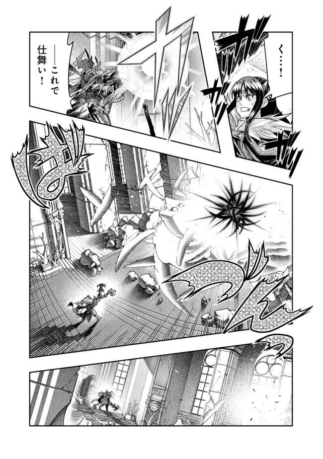 昔勇者で今は骨 第140話 - Page 10