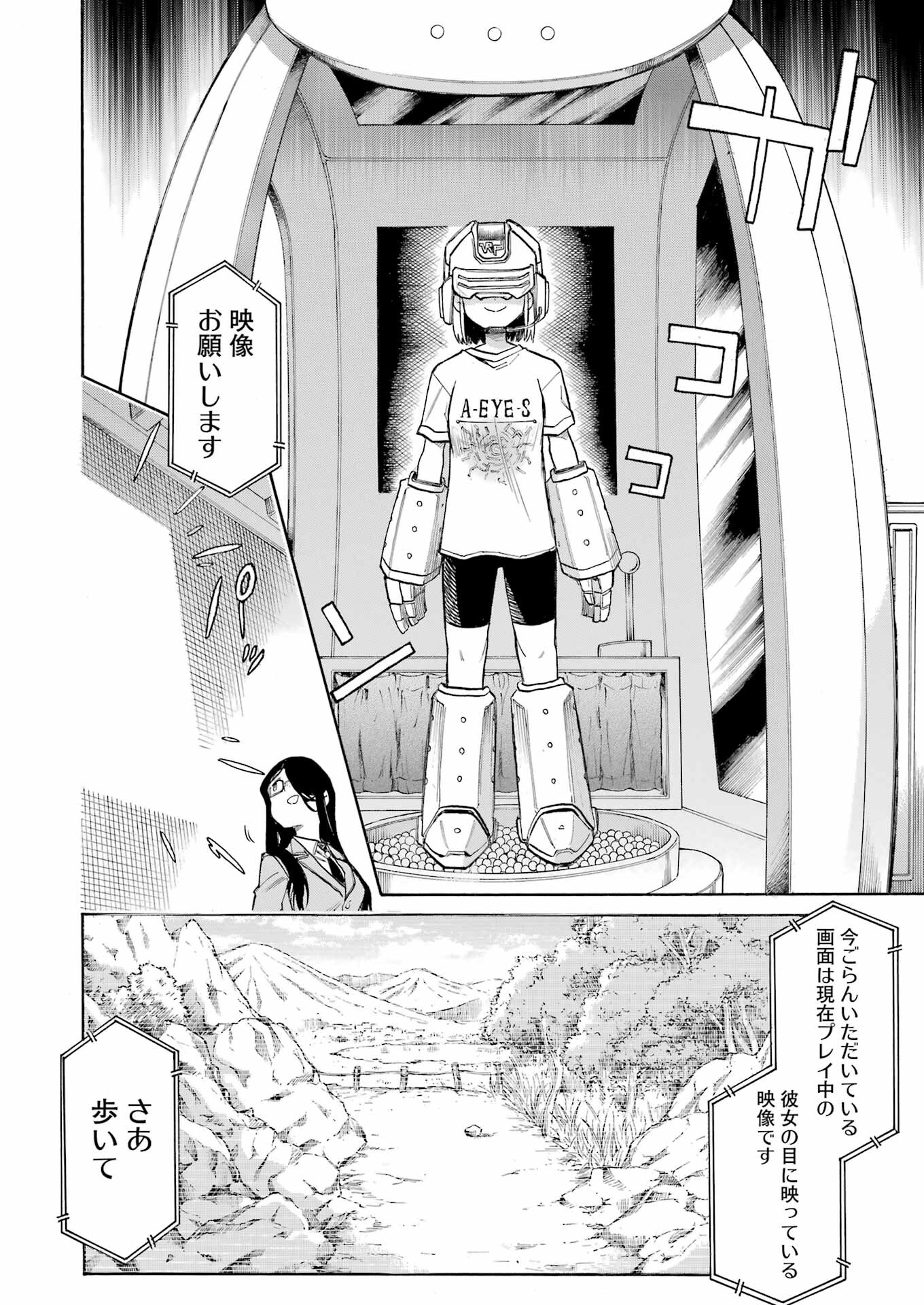 MURCIÉLAGO -ムルシエラゴ- 第180話 - Page 8