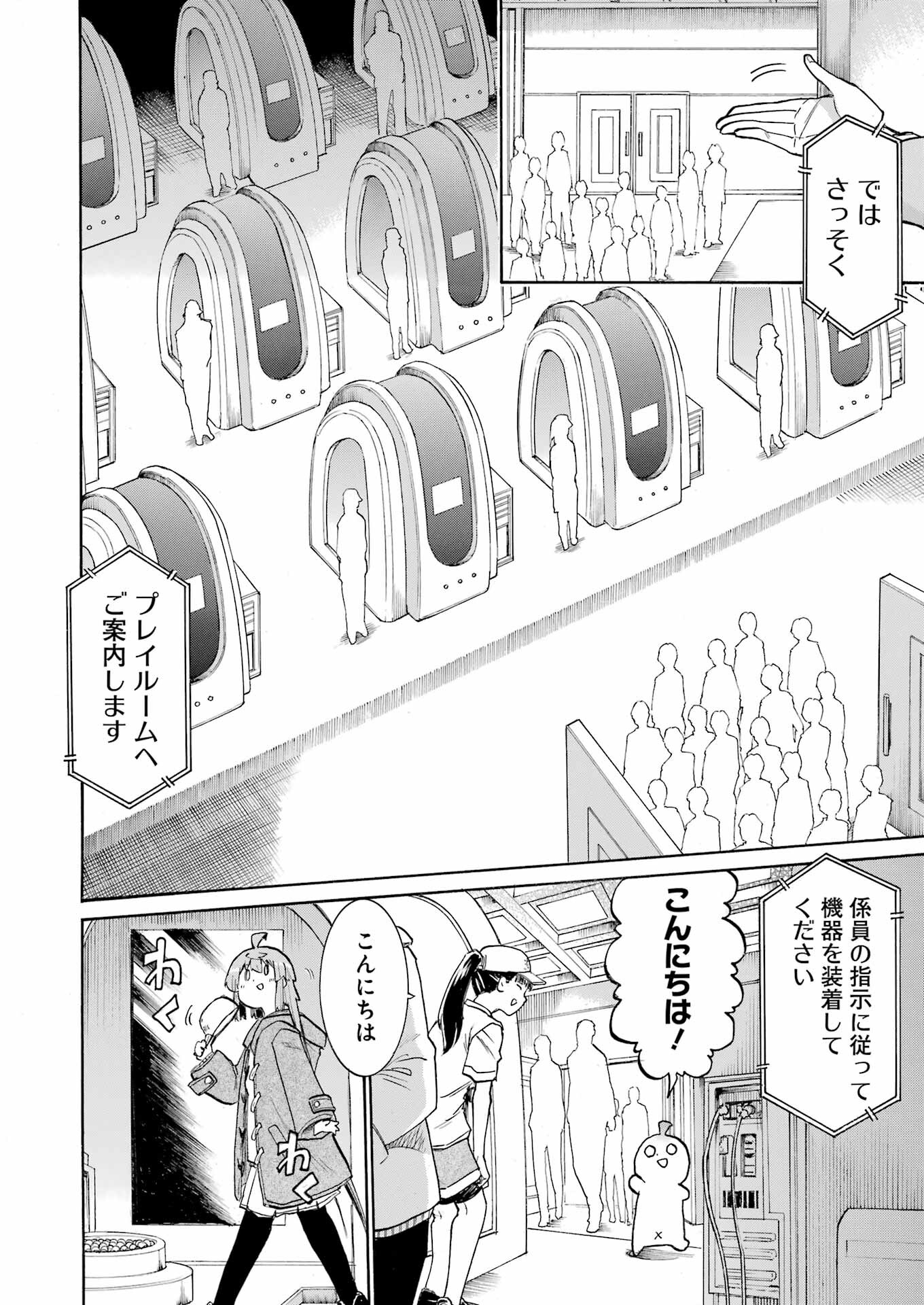 MURCIÉLAGO -ムルシエラゴ- 第180話 - Page 12