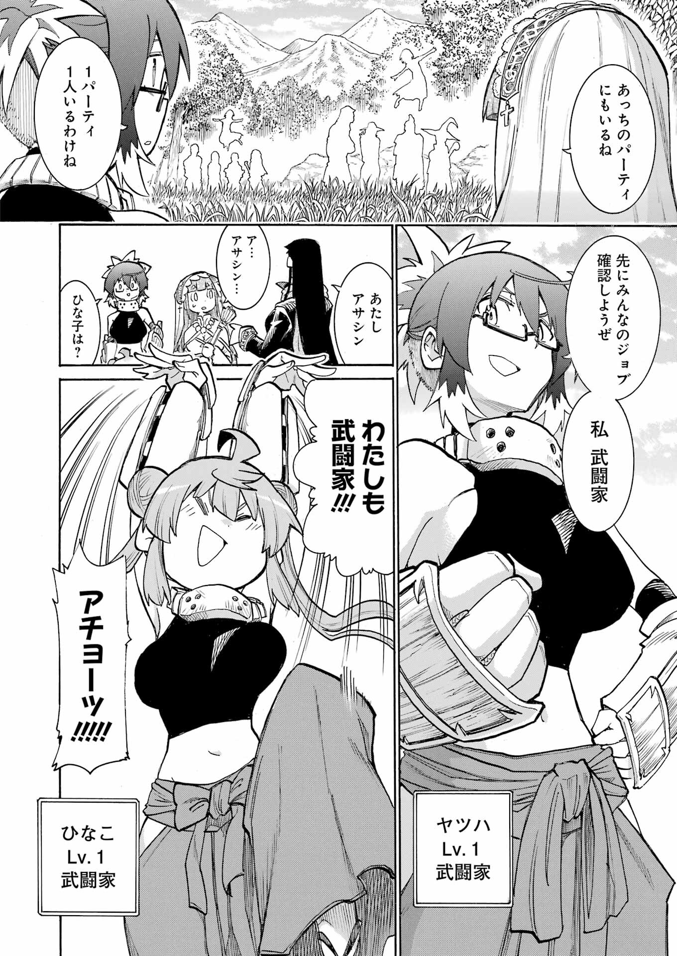 MURCIÉLAGO -ムルシエラゴ- 第180話 - Page 20