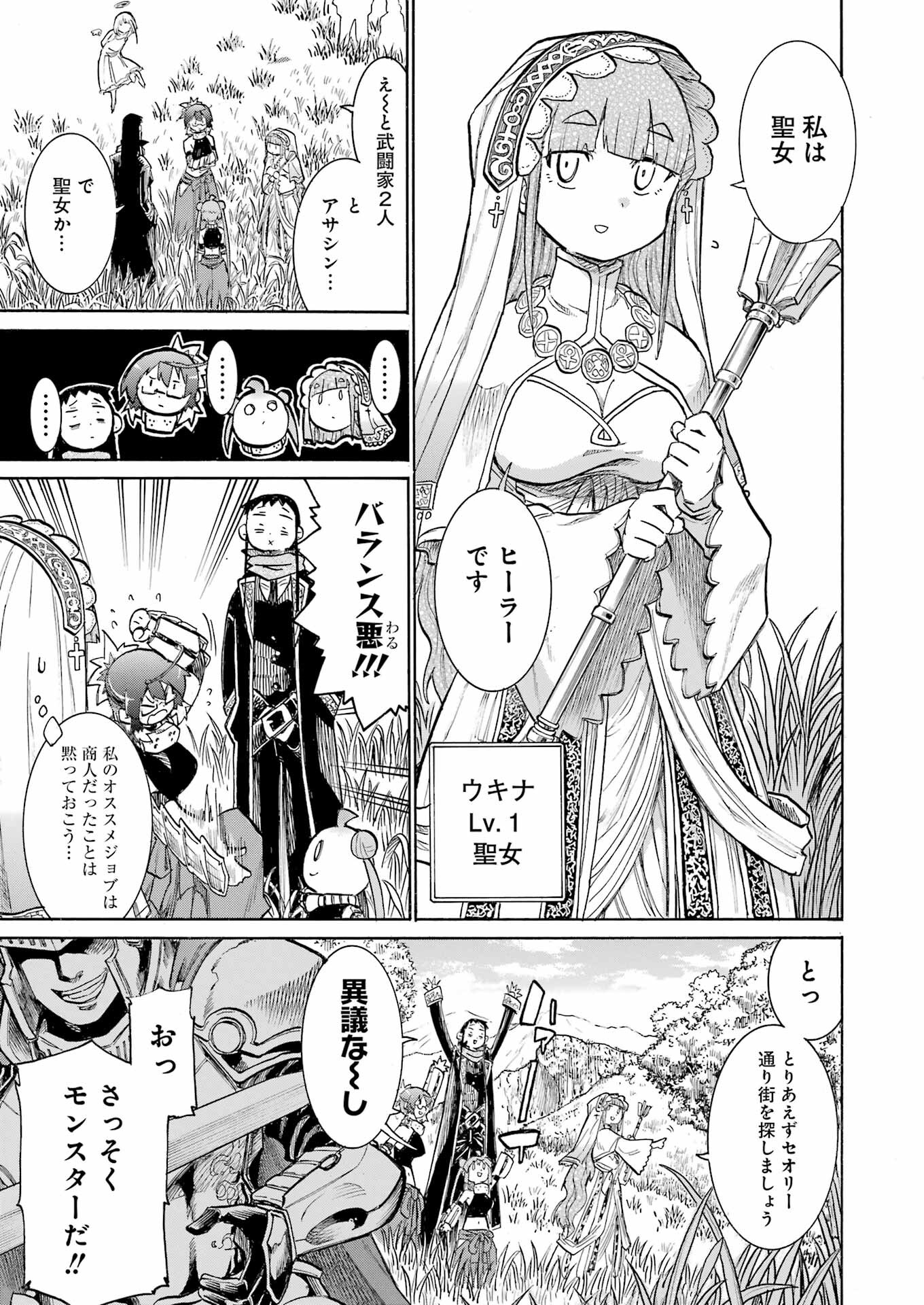 MURCIÉLAGO -ムルシエラゴ- 第180話 - Page 21