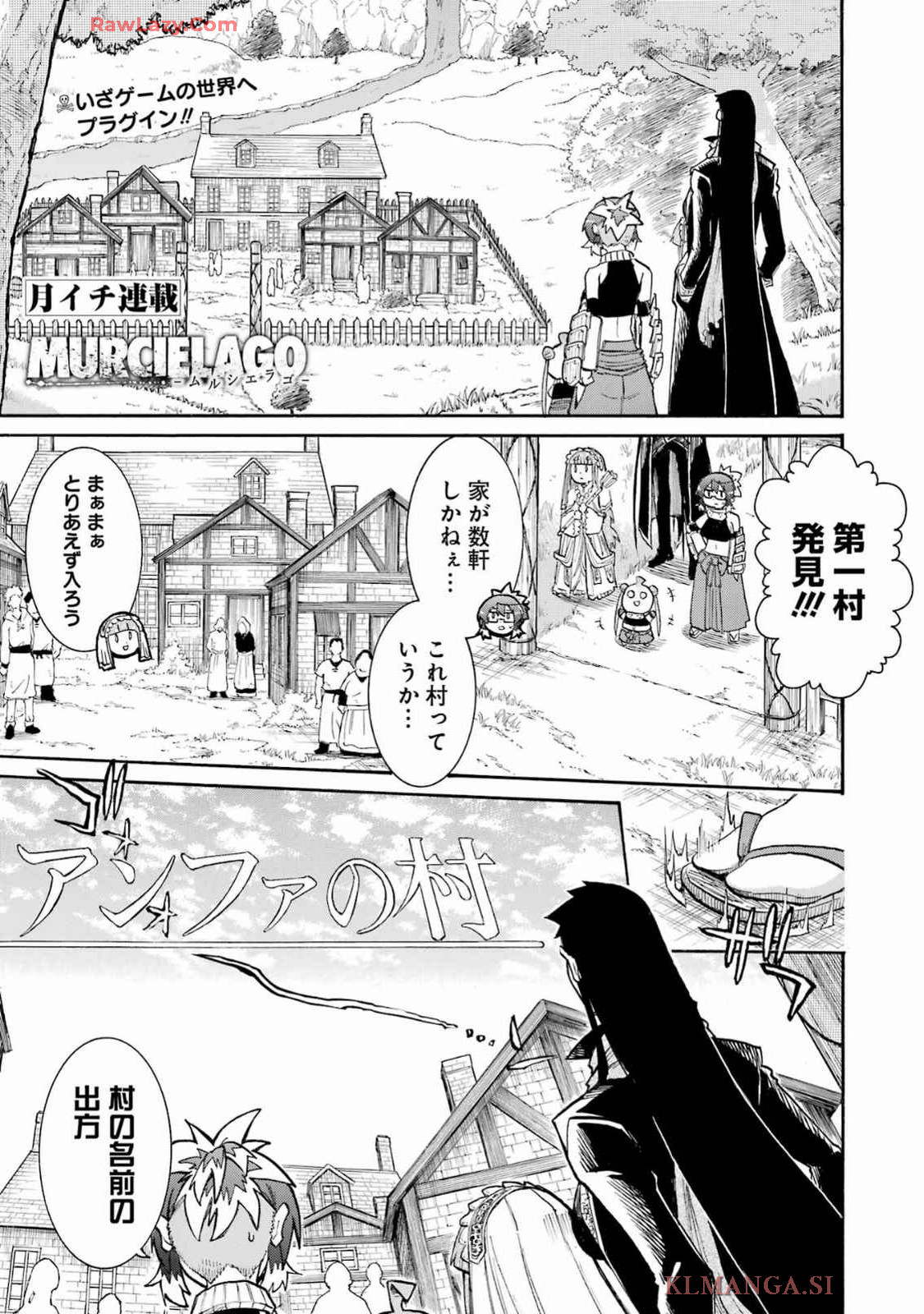 MURCIÉLAGO -ムルシエラゴ- 第181話 - Page 1