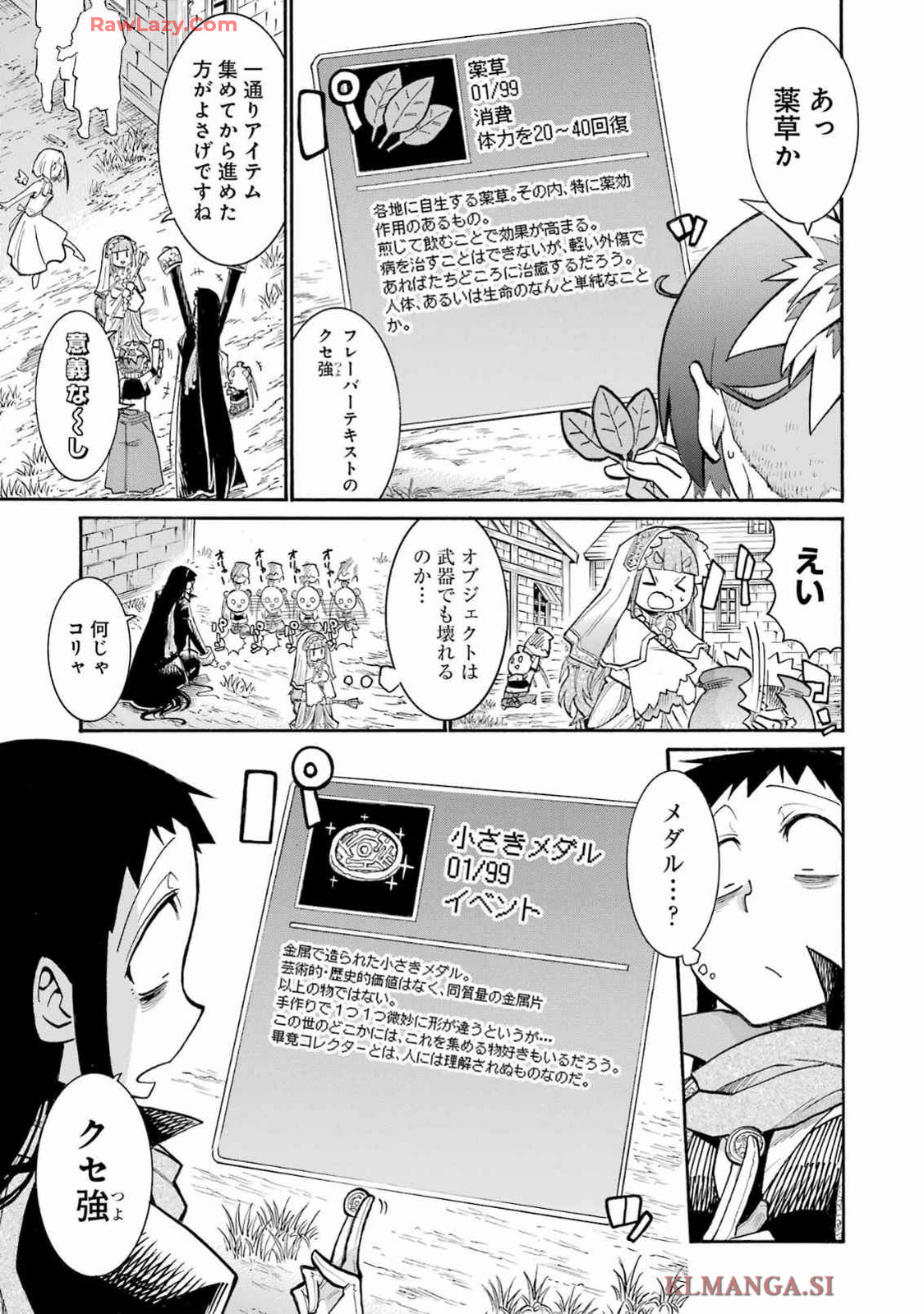 MURCIÉLAGO -ムルシエラゴ- 第181話 - Page 3