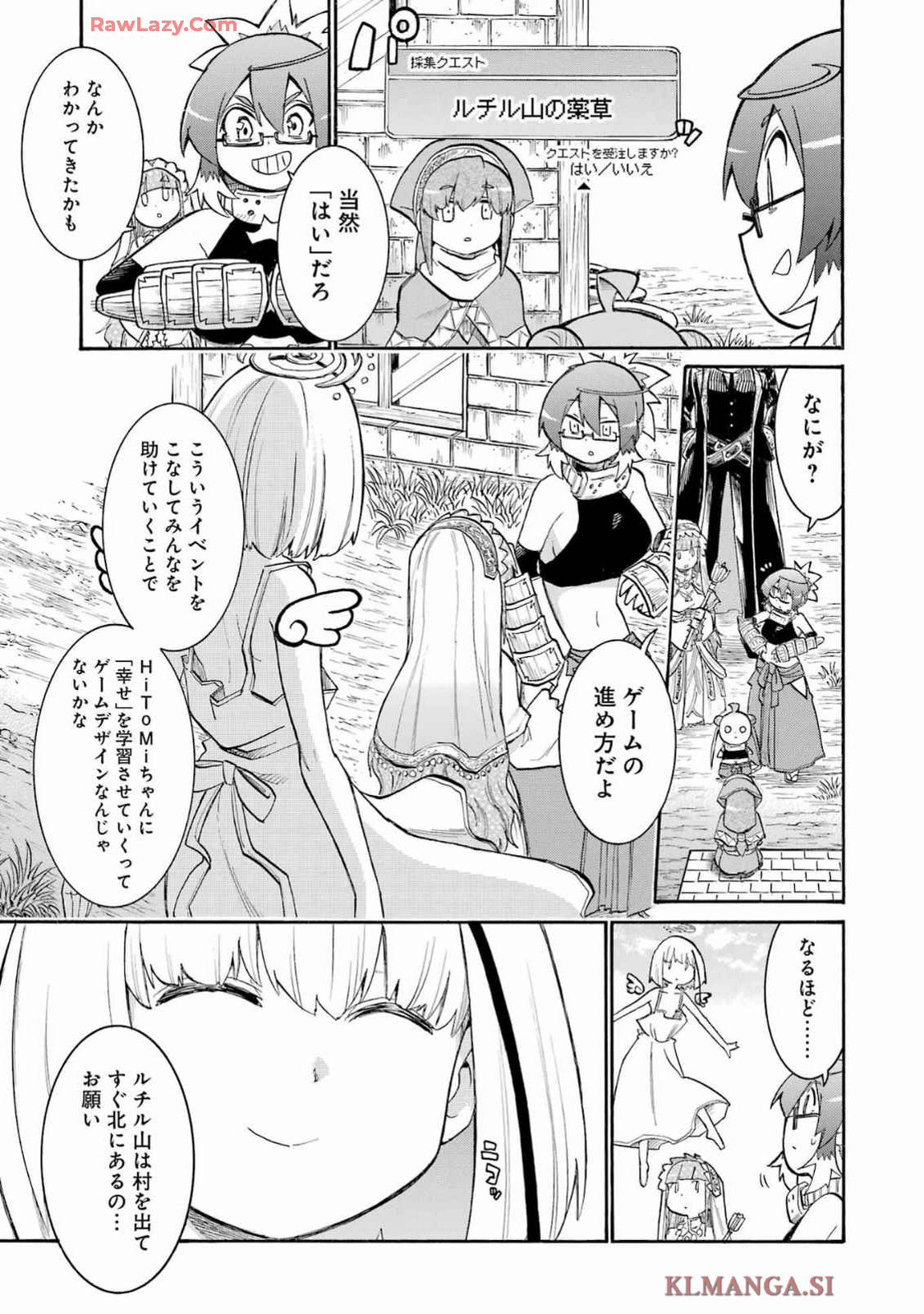 MURCIÉLAGO -ムルシエラゴ- 第181話 - Page 5