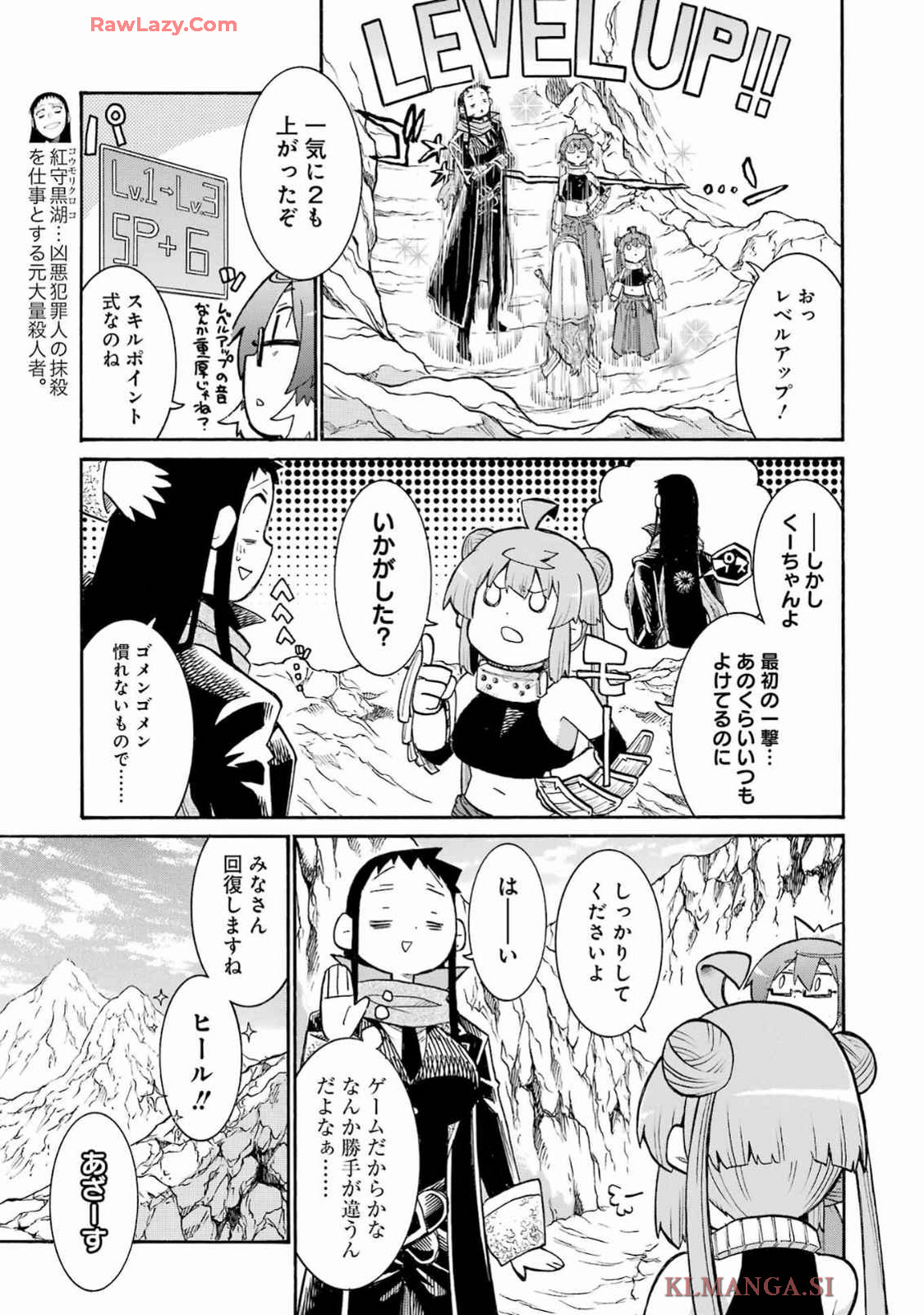 MURCIÉLAGO -ムルシエラゴ- 第181話 - Page 11